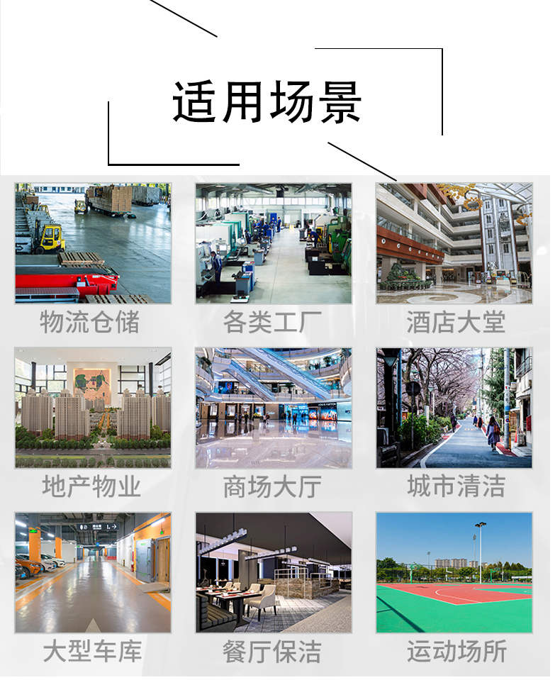 和田带你了解工业洗地机